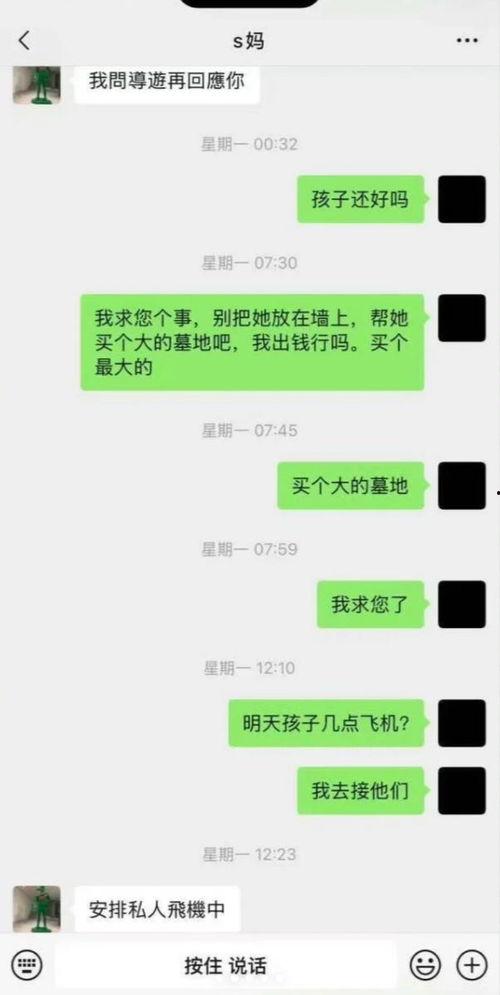 葛斯齐最新爆料聊天记录,揭秘聊天记录背后的惊人真相