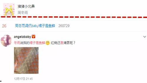 扒爷爆料宝宝视频,宝宝视频幕后真相大曝光  第3张